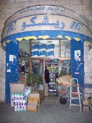 شركة ريشكو للتجارة (ابو الريش) 