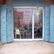 ملحمة حقل الرعاة 