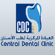العيادة المركزية لطب الاسنان - نابلس