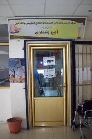 مركز الامير للاطراف الصناعية والع...