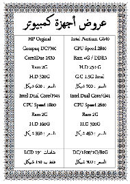 كور تو ديو ب 400 شيكل