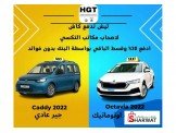 سكودا اوكتافيا 2022