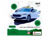 سكودا اوكتافيا 2022 Image 2