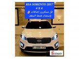 كيا Kia كيا سورينتو 2017