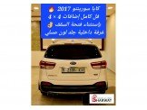 كيا Kia كيا سورينتو 2017 Image 2