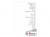 سيت ليون 2018
