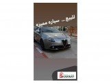  الفا روميو جوليتا 2014