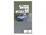 فولكسفاجن كادي 2019