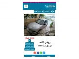 روفر 400 2000