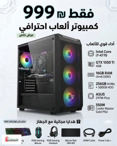 جهاز جيمنج بمواصفات ممتازة وبسعر ...