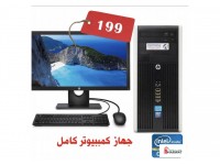 كمبيوتر ديسكتوب كامل Image 2