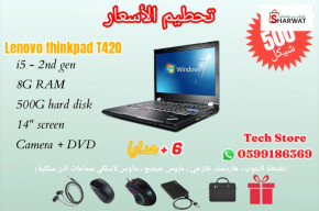 عرض مميز على الجهاز الجبار Image 1