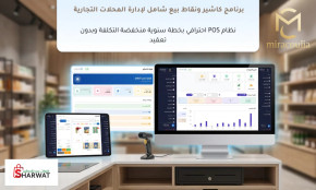 ميراكوليا: نظام محاسبة وكاشير متكامل لإدارة أعمالك في فلسطين بكفاءة وبدون تعقيد Image 3