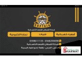 القبطان 
