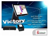 مشروعك الناجح يكتمـــل بأجهزة Poi...