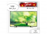 شاشة 50بوصة 4k smaret