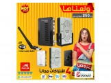 ريسيفر انترنت وصحن شامل 4 اشتراكا...