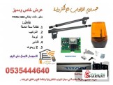 مطور ايطالي لباب دفات 
