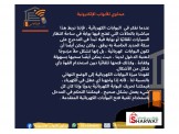 عندما نفكر في البوابة الكهربائية 