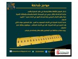 حواجز شائكة 