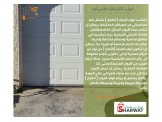 باب كراج امريكي