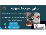 تعال عنا 