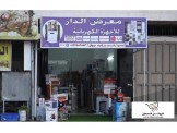 جهز بيتك تجهيز كامل فقط ٥٤٩٩ شيقل