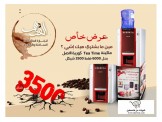 ماكينه النسكافيه للمراكز والمحلات Image 3