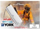 تكييف وتبريد