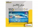 تلفزيون 50 بوصة