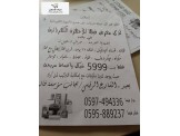اجهزة كهربائية