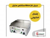 اعلان لبيع الالات لتجهيز مطعم تقيلة  Image 2