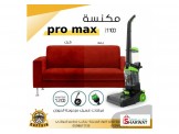 المكنسة الملكية  Image 2