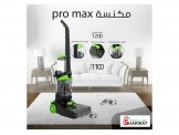 المكنسة الملكية  Image 3