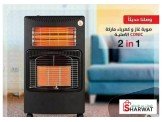 صوبة غاز 