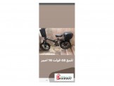 بسكليت كهربا 