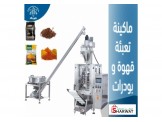 ماكينات التعبئة و التغليف و التصنيع الغذائي  Image 2