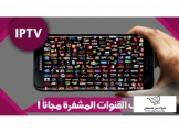 شاهدbein sport واكثر من ٢٠٠٠محطة ...