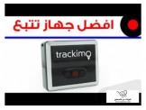 جهاز تتبع السيارات