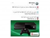 ⛔️ جهاز Xbox one متسعمل + Game Pass 