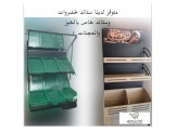 تجهيز سوبرماركت
