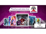 Falcon IPTV PRO اشتراكات شهرية وسنوية