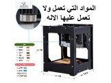 طابعة النحت بالليزر على الخشب والجلد Image 2