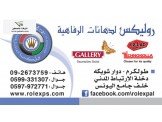 ادهن بيتك بالتقسيط المريح من شركة Gallery  Image 2