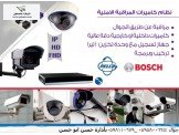 تركيب كاميرات مراقبه بنص السعر 