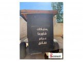 كرفان مطعم