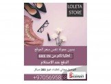 الطلب من شي ان