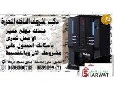 افضل ماكينات النسكافيه والشوكو في...