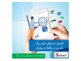 أضف عنوان مكتبك، شركتك او محلك عل...