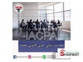 دورة المحاسب الدولي العربي القانو...